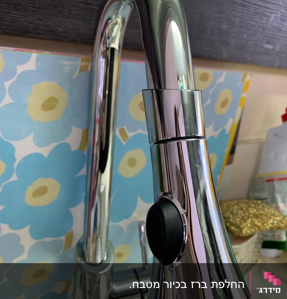 ברז מטבח כרום עם כפתור שחור